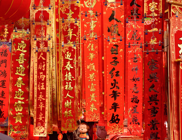 Traditional Chinese new year happiness wishes - Photo, Image