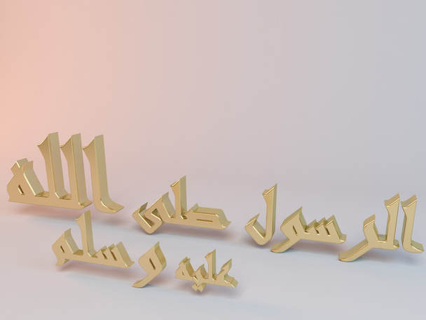 3D Islamic name  - Photo, Image