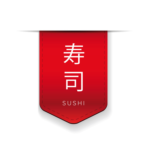 Sushi Japanse karakter vector lint - Vector, afbeelding