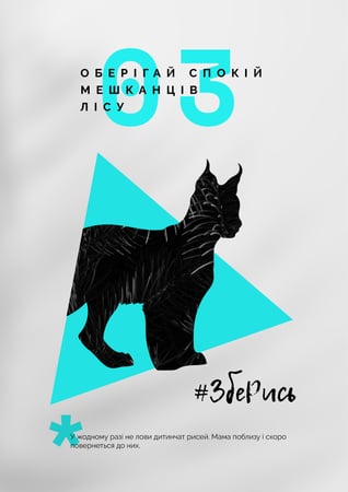 Fauna Protection with Wild Lynx Silhouette Poster – шаблон для дизайну