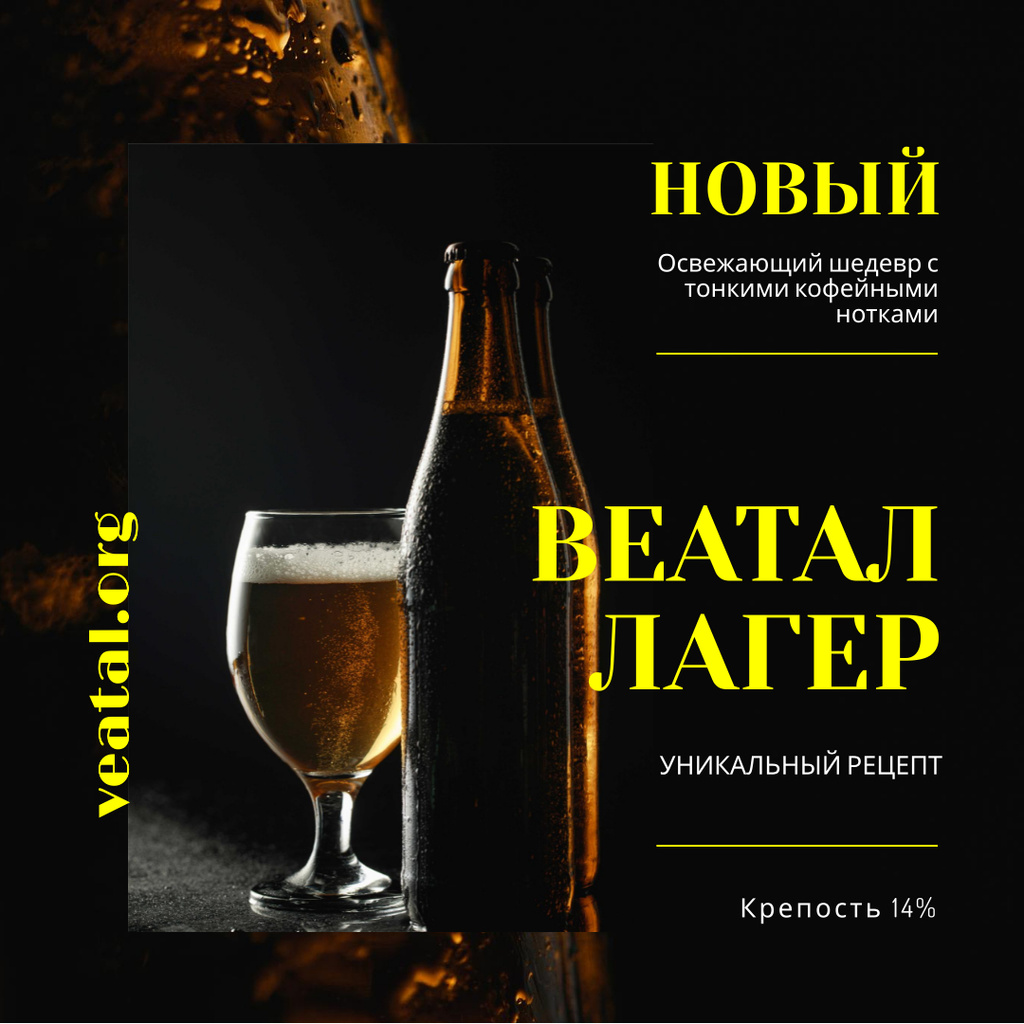 Beer Offer Lager in Glass and Bottle Instagram AD Πρότυπο σχεδίασης