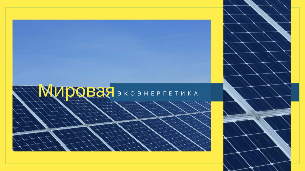 Template di design Energy Supply Solar Panels in Rows Youtube