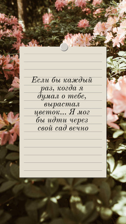 Love Quote on floral Garden Instagram Story – шаблон для дизайна