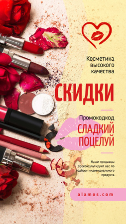 Cosmetics Set in Red Instagram Story – шаблон для дизайна