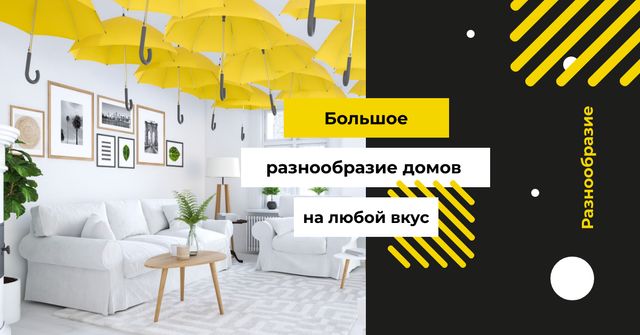 Cozy interior in light colors Facebook AD – шаблон для дизайна