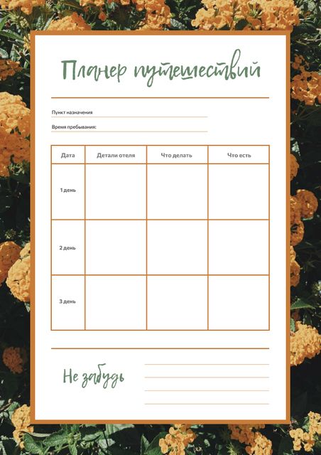 Travel Planner in Yellow Flowers Frame Schedule Planner – шаблон для дизайна