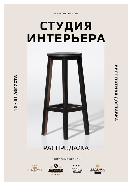 Bar Chairs Offer in White Poster – шаблон для дизайна