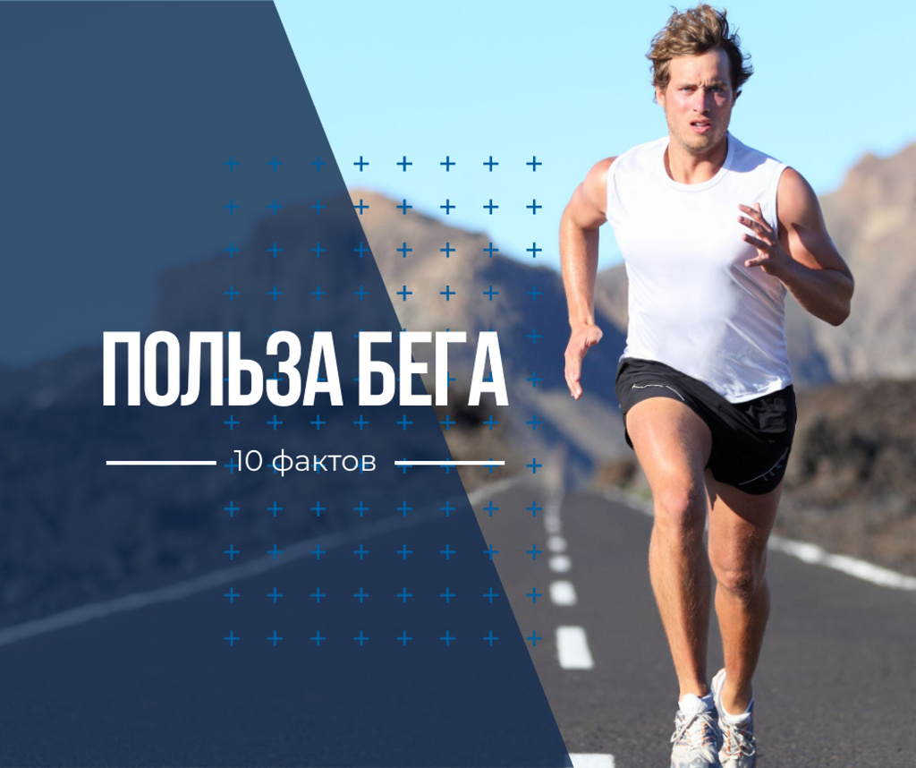 Inspirational quote with Running young man Facebook – шаблон для дизайна