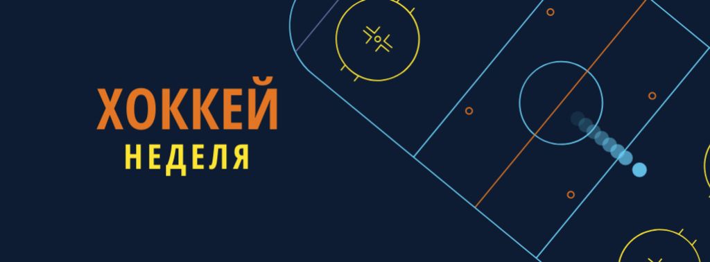 Hockey Week Announcement with Sports Field Facebook cover Modelo de Design