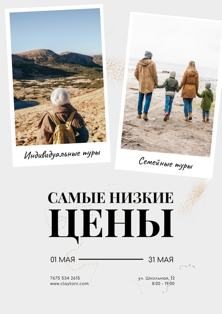 Tours Offer with travelling People Poster – шаблон для дизайна