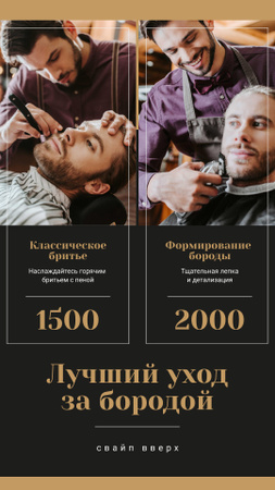 Мужчина бреется в парикмахерской Instagram Story – шаблон для дизайна