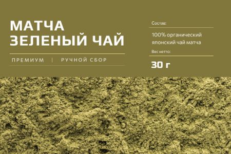Matcha ad on green Tea powder Label – шаблон для дизайна