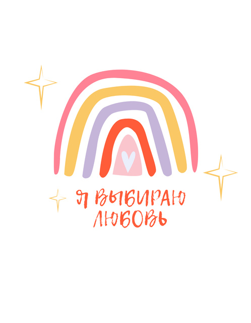 Funny Rainbow with Stars T-Shirtデザインテンプレート