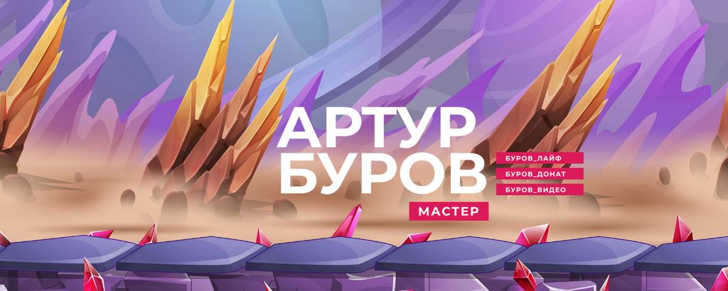 Rocky Desert with Magic Crystals Twitch Profile Banner Tasarım Şablonu