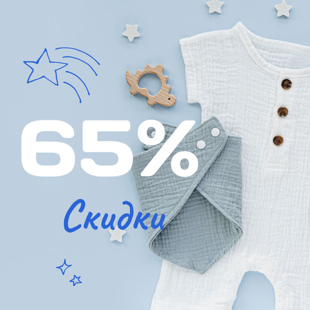 Baby Clothes and Toys store ad Instagram – шаблон для дизайна