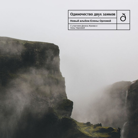 Moddy Foggy nature landscape Album Cover – шаблон для дизайна