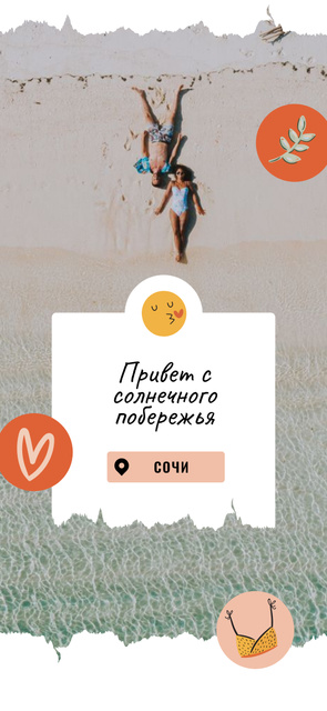 Couple at the Beach in summer Snapchat Geofilter – шаблон для дизайну