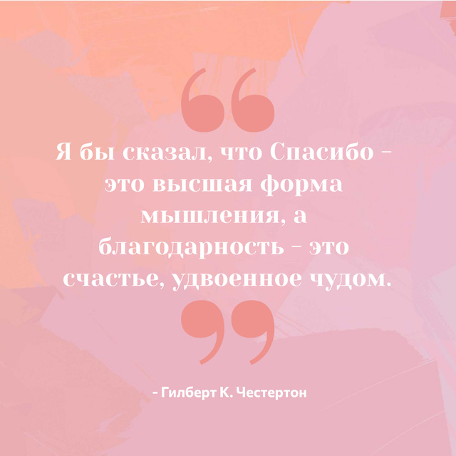 Inspirational Quote in pink Instagram – шаблон для дизайну