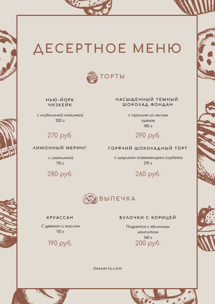 Sweets and Bakery sketches Menu Design Template
