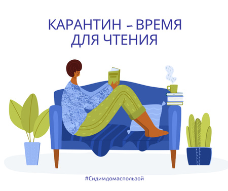 Женщина читает книги в уютной армосфере Facebook – шаблон для дизайна