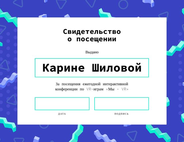 VR gaming conference Attendance in blue Certificate – шаблон для дизайна