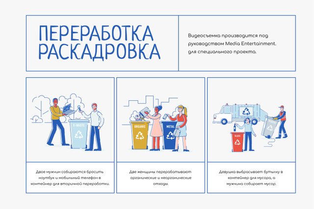People using Recycling services Storyboard Πρότυπο σχεδίασης