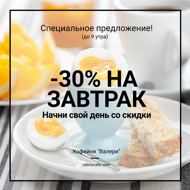 Breakfast Discount with Served Boiled Egg Instagram AD tervezősablon
