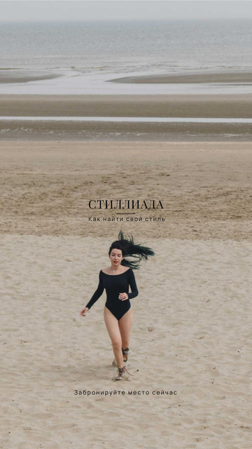 Szablon projektu Fashion Shop Offer with Woman running on the beach Instagram Story