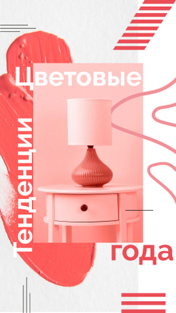 Уютный интерьер в розовых тонах Instagram Story – шаблон для дизайна