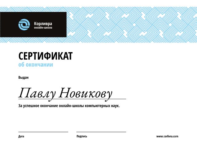 Online Computer School Graduation in blue Certificate Design Template