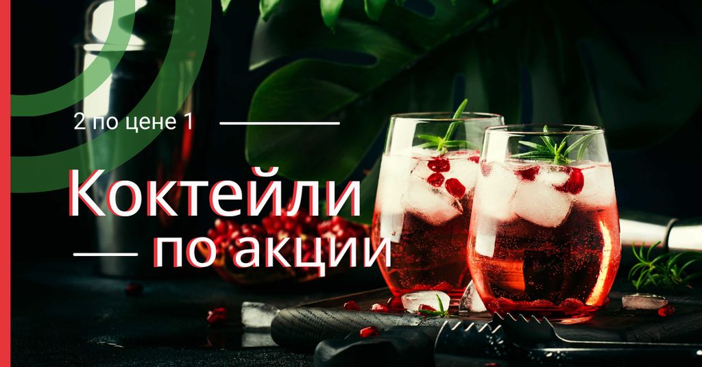 Glasses with iced drinks Facebook AD Design Template