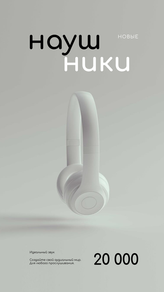 Plantilla de diseño de New Headphones Sale Ad Instagram Story 