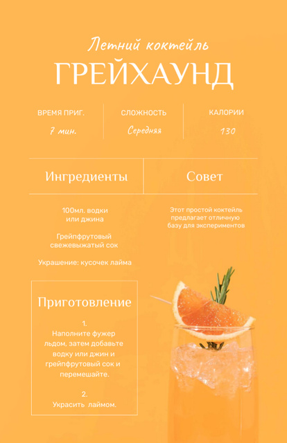Design template by VistaCreate Recipe Cardデザインテンプレート