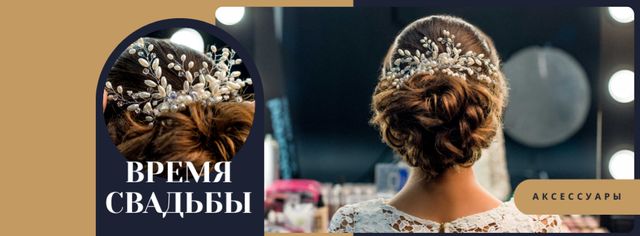 Wedding hairstyle inspiration Bride with Braided Hair Facebook cover Modelo de Design