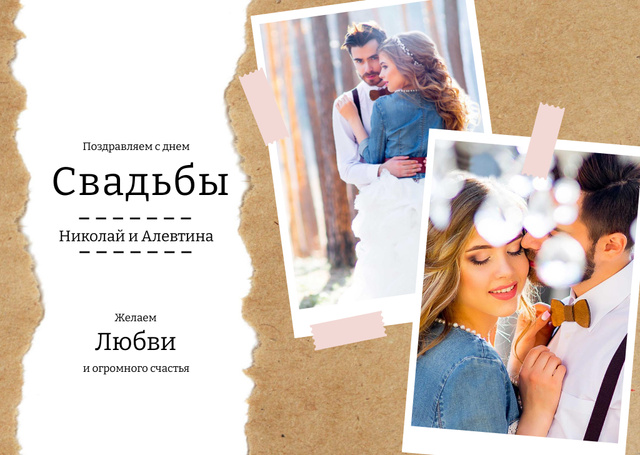 Wedding Invitation Happy Embracing Newlyweds Card – шаблон для дизайна