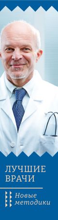 Уверенный доктор со стетоскопом в синем Skyscraper – шаблон для дизайна