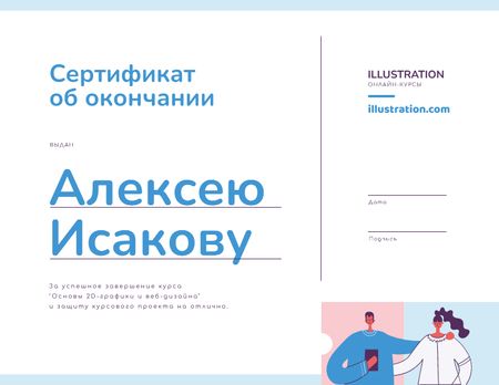 Online design Course Completion with happy students Certificate – шаблон для дизайна