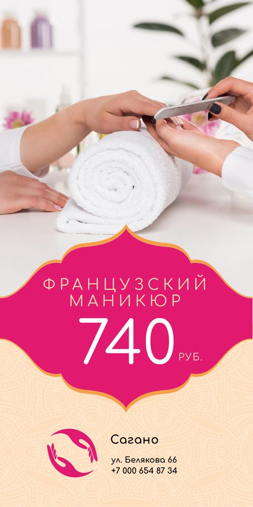 Beauty Salon Offer Manicured Hands on Towel Graphic Design Template