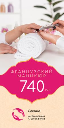 Beauty Salon Offer Manicured Hands on Towel Graphic – шаблон для дизайна