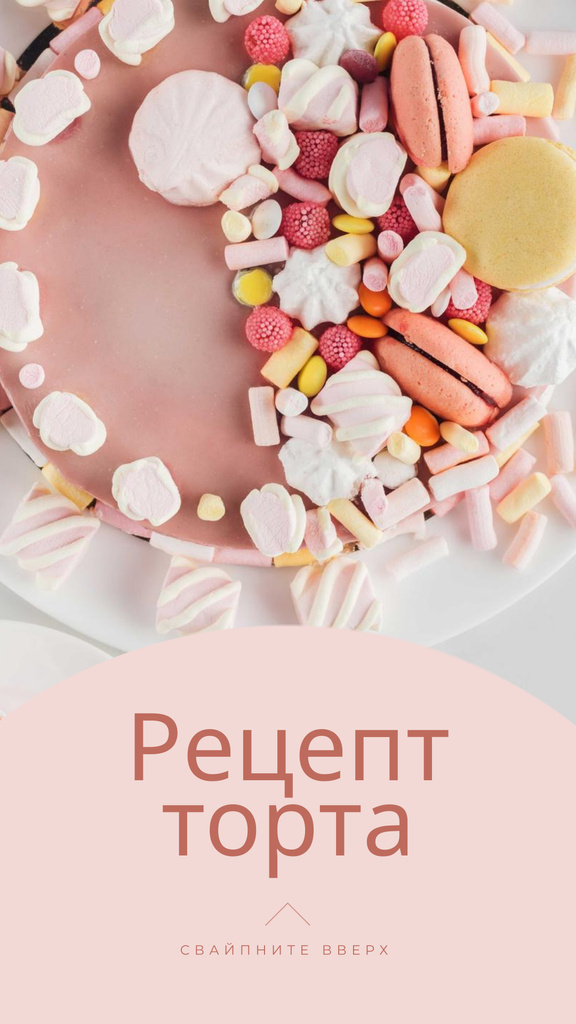 Sweet Pink Cake recipe Instagram Story – шаблон для дизайну