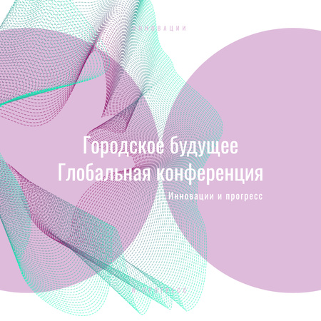 Объявление о конференции по минималистичному геометрическому рисунку Instagram AD – шаблон для дизайна
