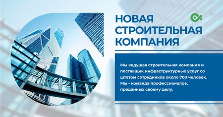 New city building Ad with Modern Skyscrapers Facebook AD – шаблон для дизайна