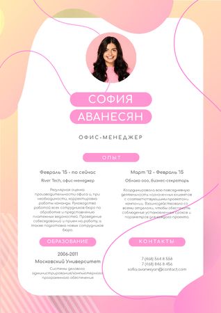 Office Manager skills and experience Resume – шаблон для дизайна