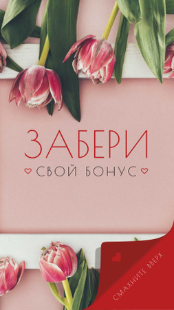 Услуги флориста Тюльпаны Рамка в розовом Instagram Story – шаблон для дизайна