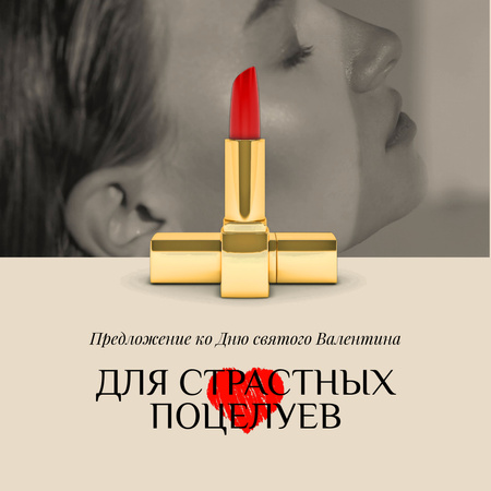 Valentine's Day Offer Woman with Red Lipstick Animated Post – шаблон для дизайна