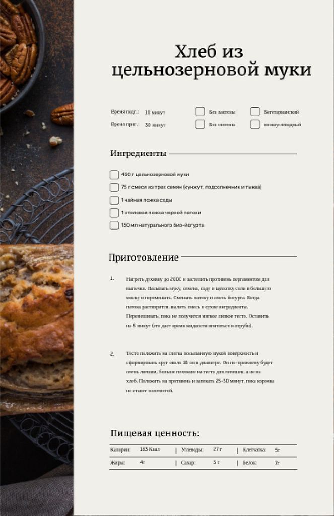 Seeded Wholemeal Soda Bread Recipe Card Design Template