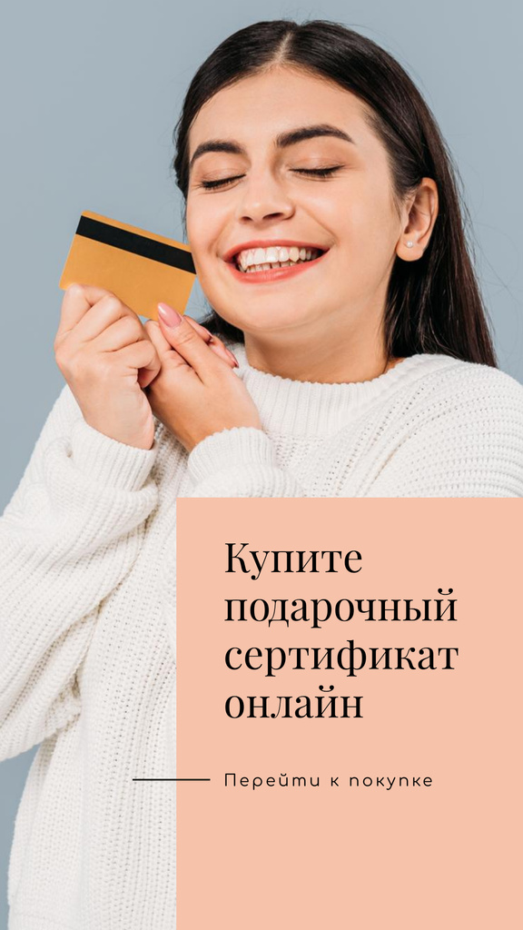 Gift Card Offer with Smiling Woman Instagram Story Πρότυπο σχεδίασης