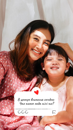 счастливые улыбающиеся мать и дочь Instagram Story – шаблон для дизайна