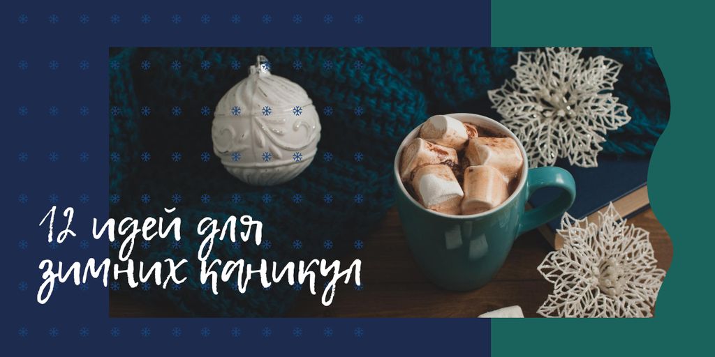 Christmas decorations and cup with cocoa Image Πρότυπο σχεδίασης