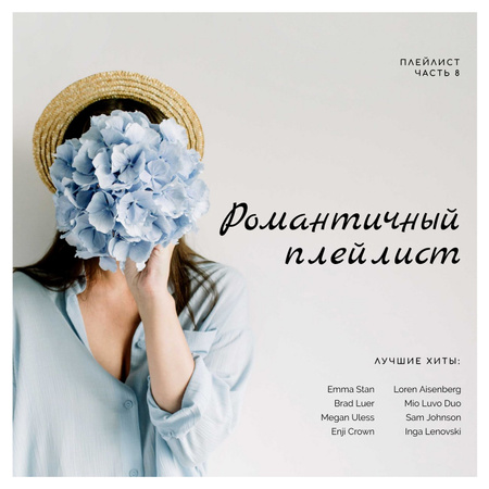 Romantic Girl holding Flower Album Cover – шаблон для дизайна